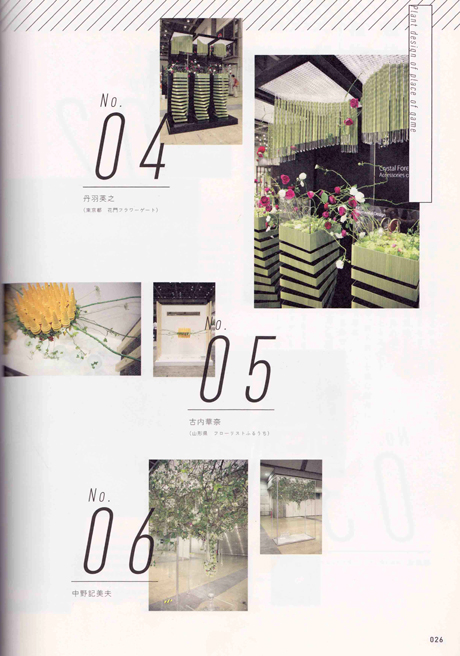 Flora Design Vol.7