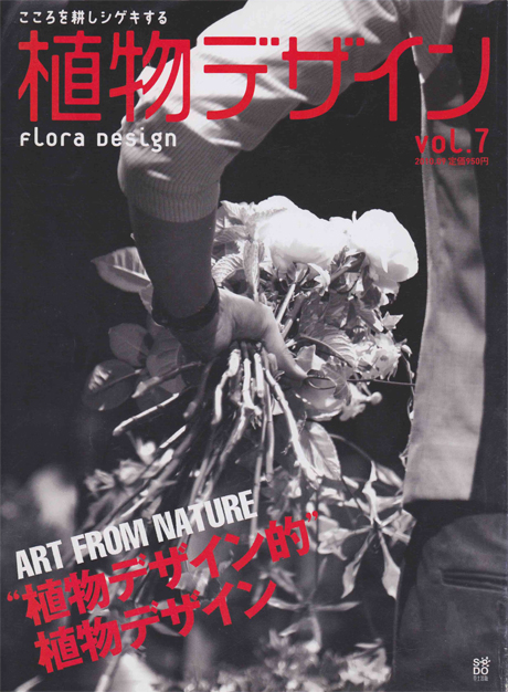 Flora Design Vol.7