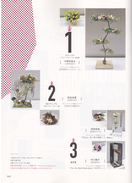 Flora Design Vol. 9-10